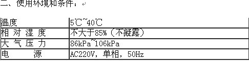 称量室原理参数